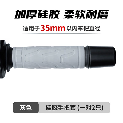 Universal silicone handlebar grips for electric motorcycles, modified thickened anti-slip shock-absorbing grips, Jiuhe No.9 brake (Motorcycle Handle Cover) - gray-ultra-version-handlebar-grips-1-pair
