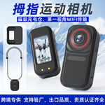 磁吸拇指相机 第一视角1080P长续航宠物随拍WIFI循环录像运动相机