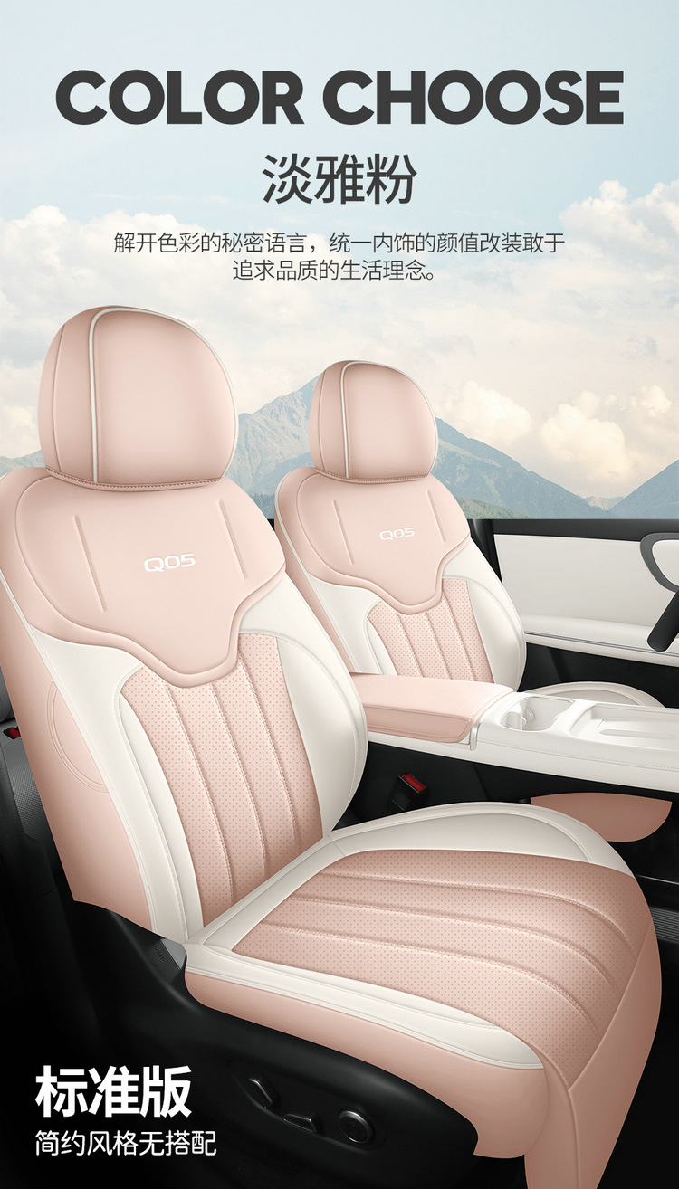 2026 Qiyuan Q05 Special Seat Cover, Full Leather, Breathable Car Seat Cushion, Universal for All Seasons, Wholesale