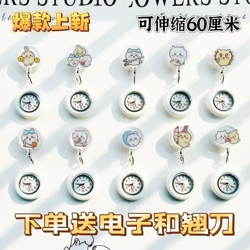 Cartoon High-Looking Retractable Nurse Watch Student Cute Electronic Pocket Watch Portable Medical Luminous Chest Watch