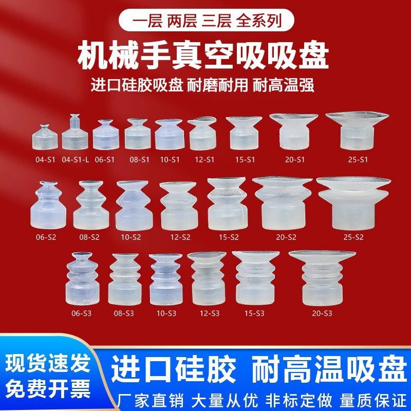 Вакуумная присоска день маленькая головка манипулятор присоска силиконовая резина пневматическая присоска Однослойная двухслойная трехслойная