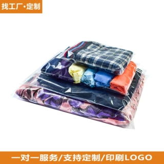批发现货透明PE包装袋 PE服装包装袋 服装拉链自封袋
