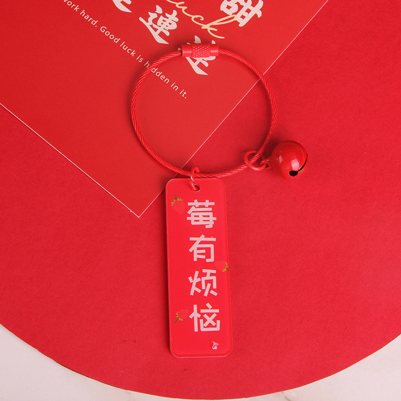 両面の良いことが起こって文字の札が良いです。かわいい学生の金属の漆のワイヤーロープのキーホルダーの自動車の装飾品を意味します。|undefined