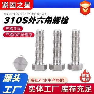 310S���P���������˨DIN933GB5783ȫ���������ݽz���lȫ�ݼy�ݗU