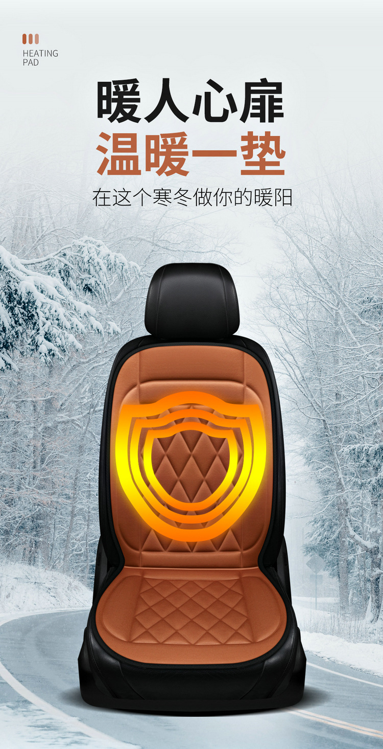 Car heating cushion winter seat electric heating cushion car seat heating cushion car 12v universal seat cushion