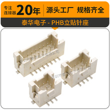 PHB�p���NƬ PH2.0mm�g���p�^����Ƭ 2*2P���N����SMD �����B����