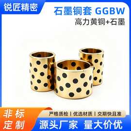 石墨铜套 直杆型通用型 导套GGBW 铜合金无油衬套 自润滑轴承导套