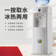 饮水机立式迷你小型冷热冰温热家用节能制冷开水机全自动【厂家】