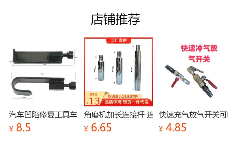 预览状态下无法点击,发布后,可点击跳转到对应的商品页面