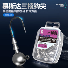 25 pieces boxed lead head hook Luya bait hook Aohu 4x reinforced Luya lead head hook wholesale triangular hook tip soft bait hook