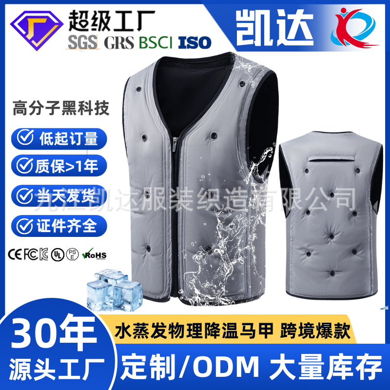Chaleco de enfriamiento físico por evaporación de agua transfronteriza