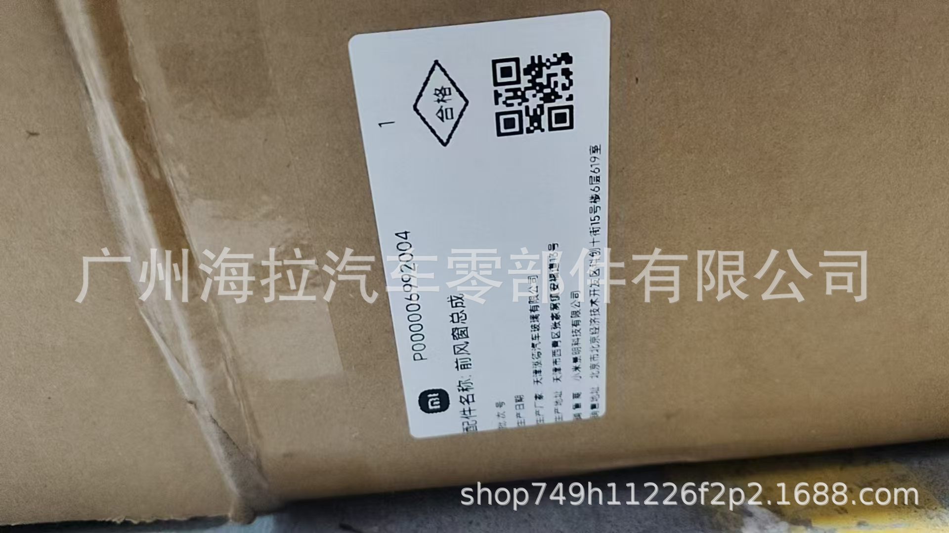 For-P000006992004 -For-Xiaomi-Front-Windshield