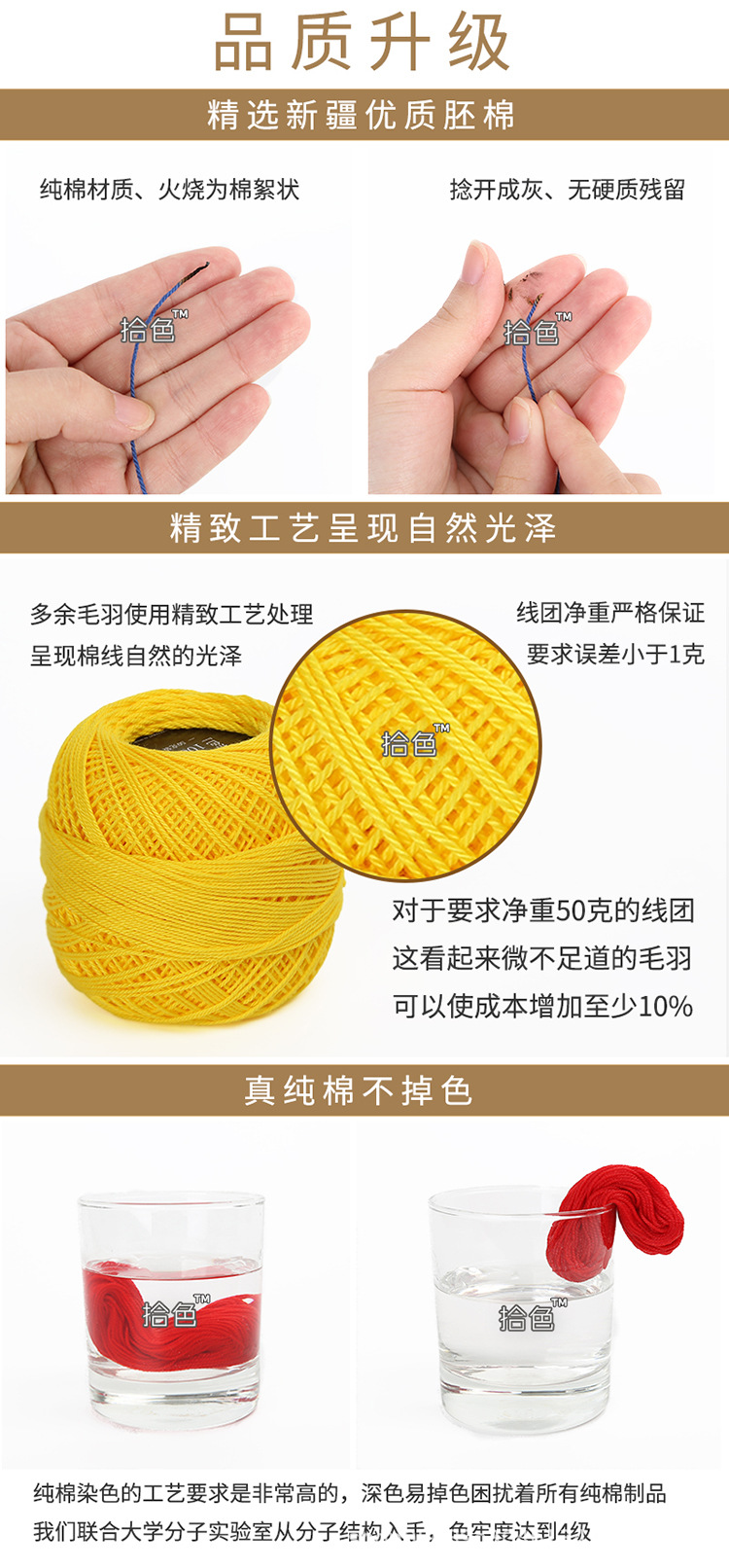 50克3号蕾丝线详情_07.jpg