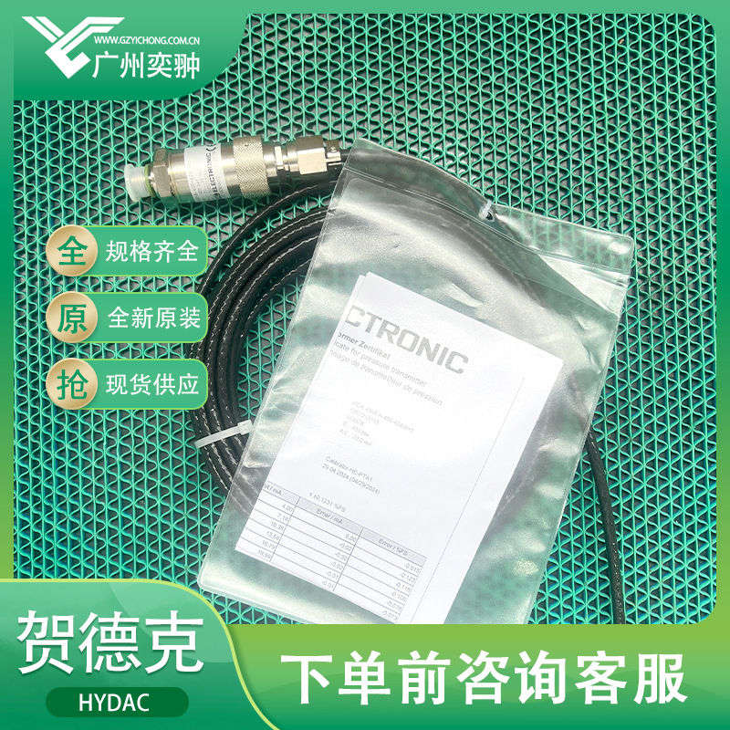 HYDAC贺德克HDA 4840-A-400-424压力传感器现货进口
