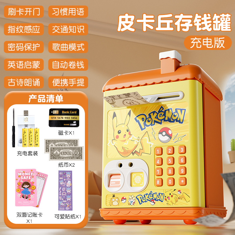 Nezha hucha contraseña de huellas dactilares niños niños y niñas almacenamiento hucha caja de contraseña de dinero juguete regalo de cumpleaños image 18