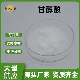 其他生物化工;工业植物提取;氨基酸