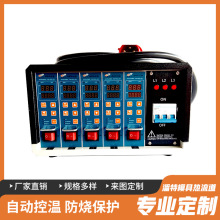 定制五组热流道温控箱 注塑模具控卡温度控制器高功率防烧温控仪