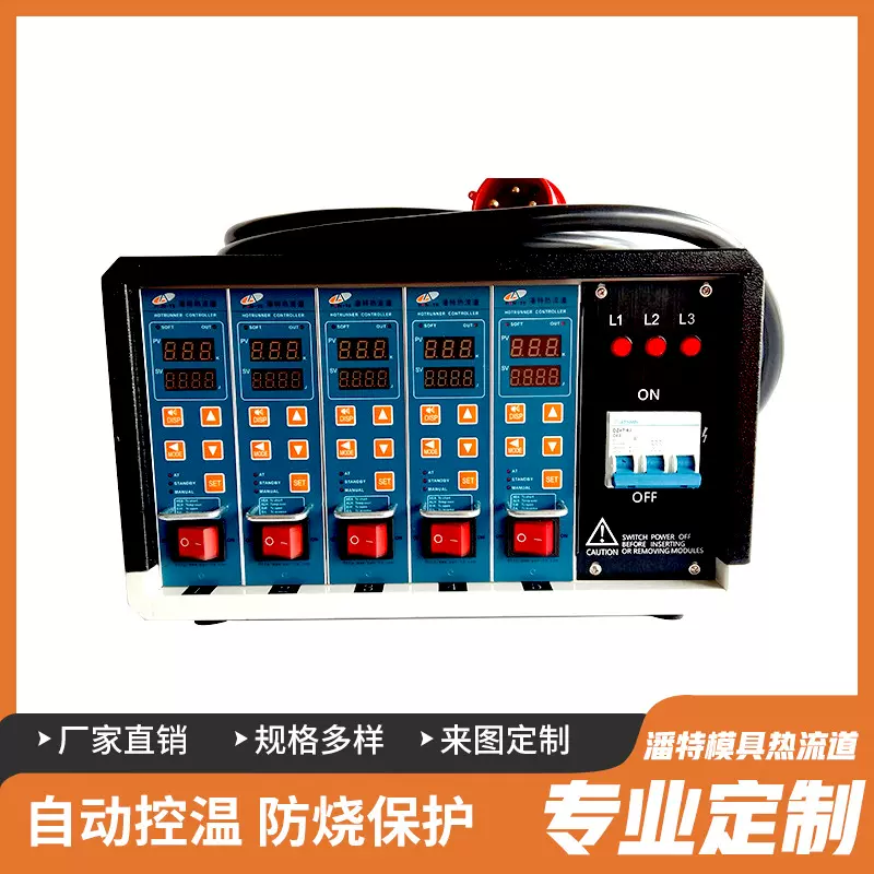 定制五组热流道温控箱注塑模具控卡温度控制器防烧温控仪高精度