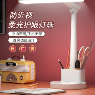 German study desk lamp eye protection myopia prevention grade students children homework reading bedside lamp pen holder bright enough