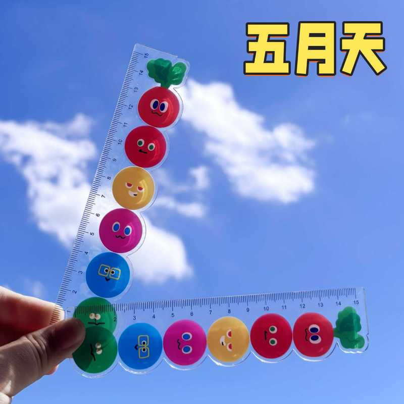 应援球卡通胡萝卜五月天物料周边亚克力直尺15cm测量工具学习绘图|undefined