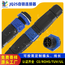 ���Ʒ�ˮ�B����6/9о���������^IP67�t���O����|��ˮ��ĸ���^