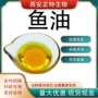 量大优惠dha40原料鱼油
