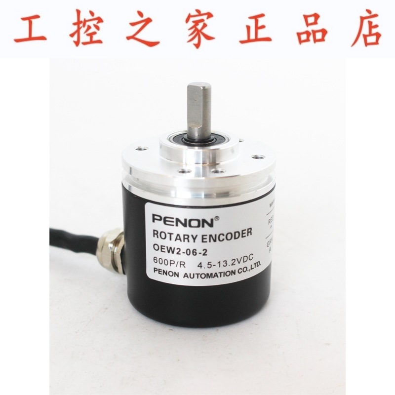 PENON旋转编码器OEW2-06-2 OEW2-10-2 OEW2-02-2输出稳定