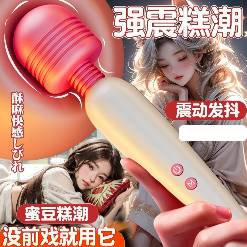 久爱妹特思av情趣用品震动棒女用自尉器成人用品电动炮机性爱玩具