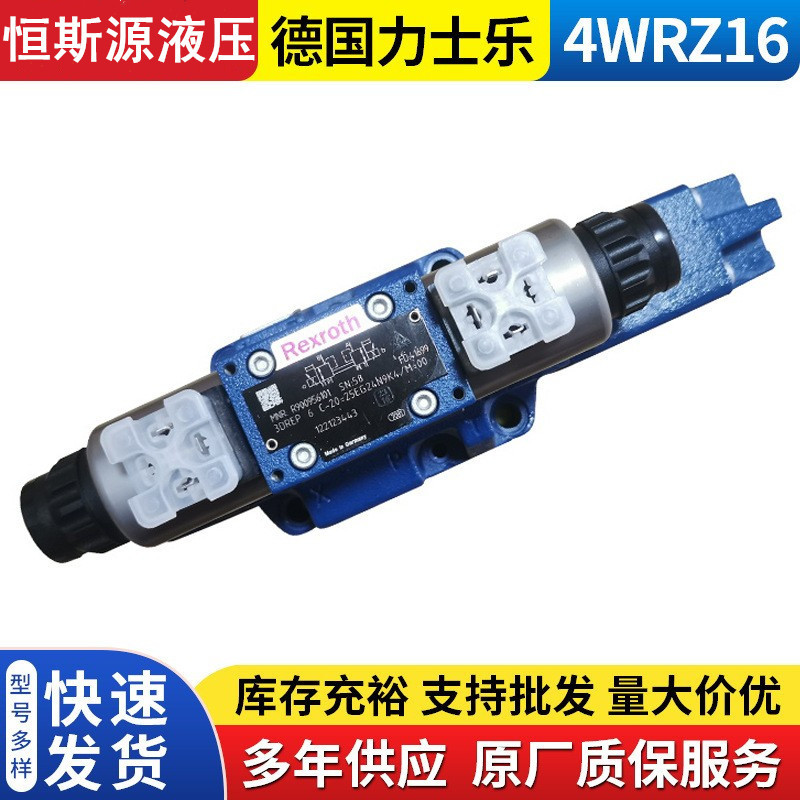 力士乐伺服阀R9009062624WRA6E07-23/G24N9K4/V