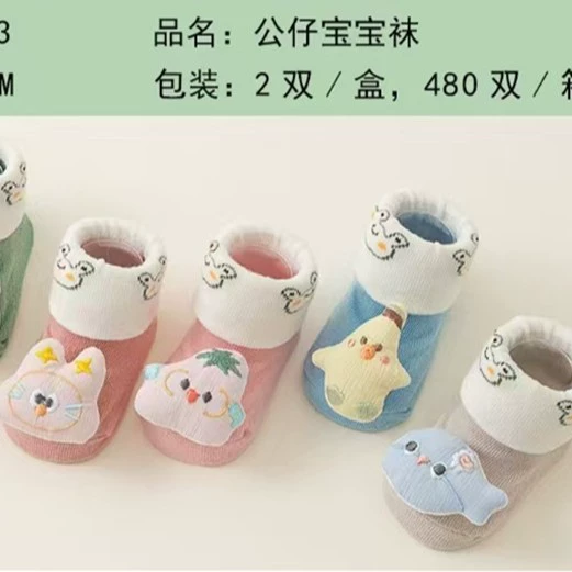 花尾鼠 Children's three dimensions doll, non-slip shoes, 0-12 months