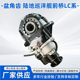 差速器总成;减速器总成;齿轮