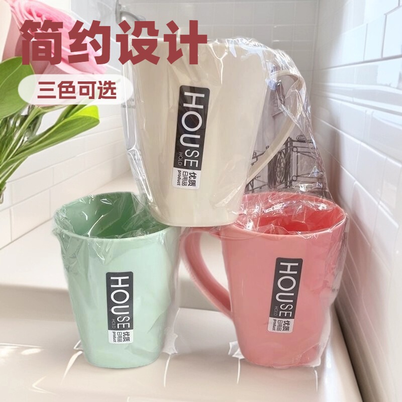 简约带手柄漱口杯刷牙杯创意情侣洗漱杯字母便携塑料牙刷杯子牙缸|undefined