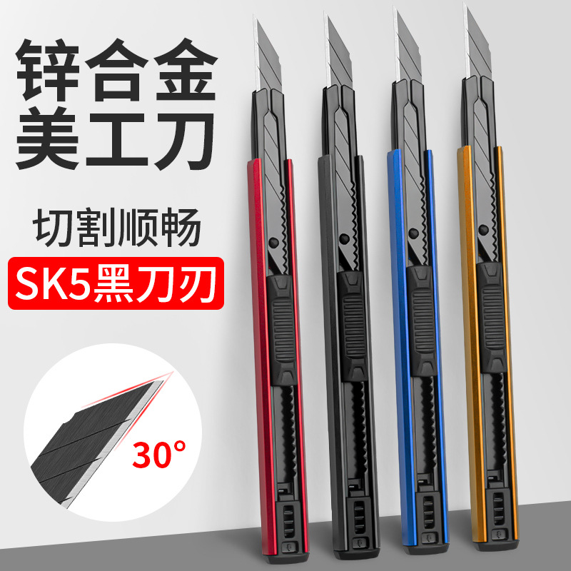 美工刀小号黑刃小型壁纸刀刀片快递开箱刀美术生裁纸刀贴膜手工刀