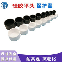 圆管橡胶套头防滑耐磨圆型保护套圆型管帽防撞盖帽硅胶平头保护套