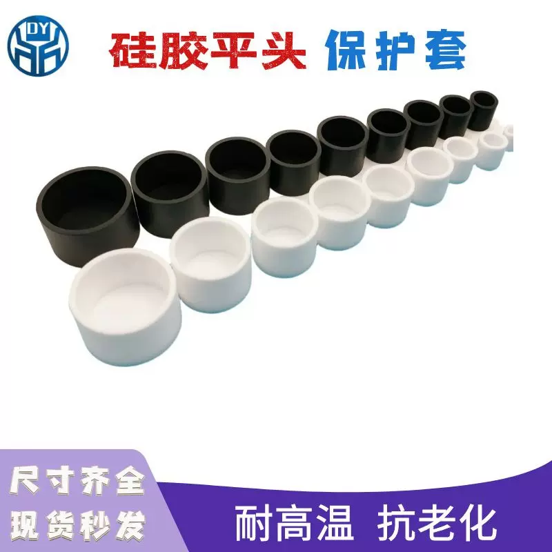 圆管橡胶套头防滑耐磨圆型保护套圆型管帽防撞盖帽硅胶平头保护套