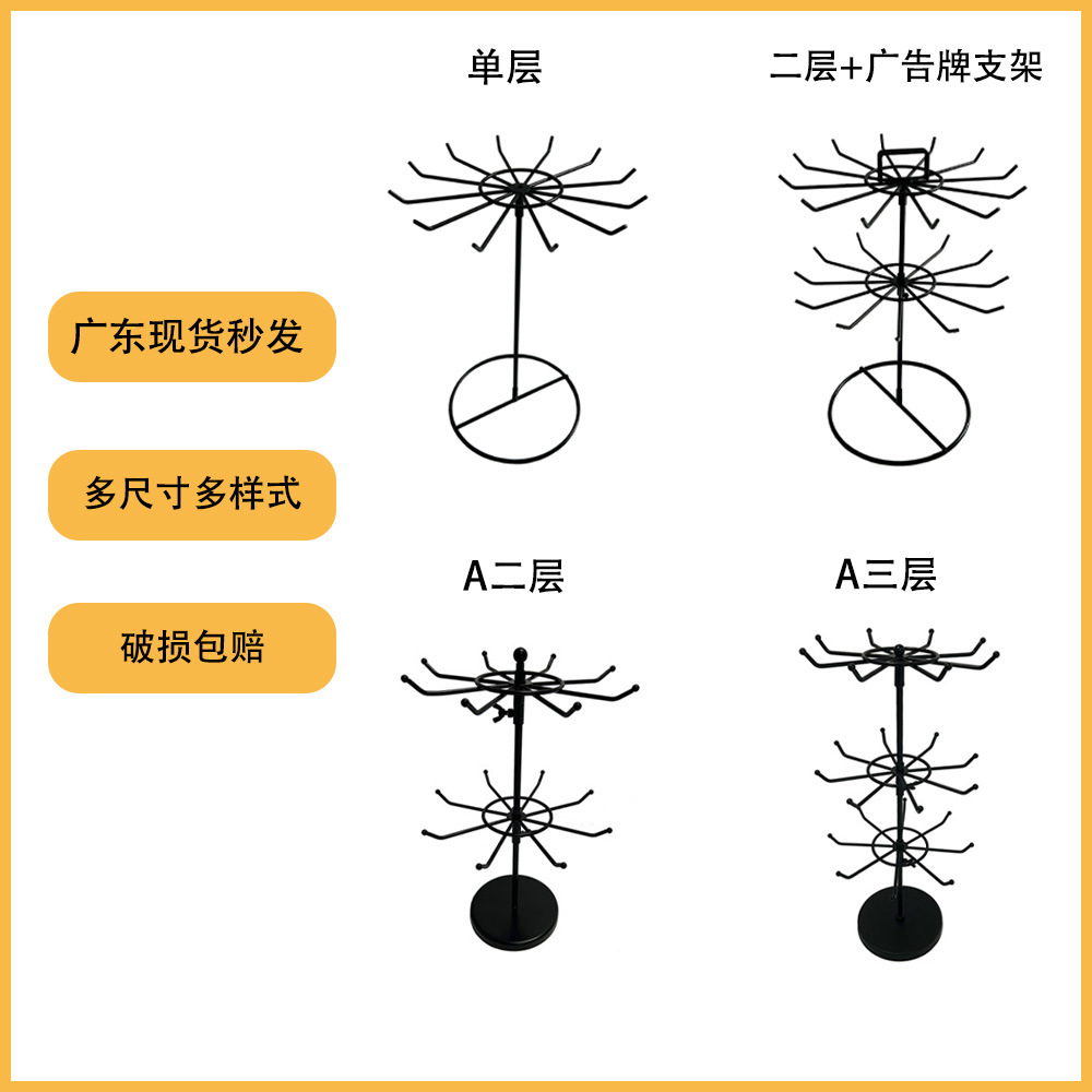 台面旋转饰品钥匙扣贴纸唇膏展示架便利玩具店桌面架金属小风车