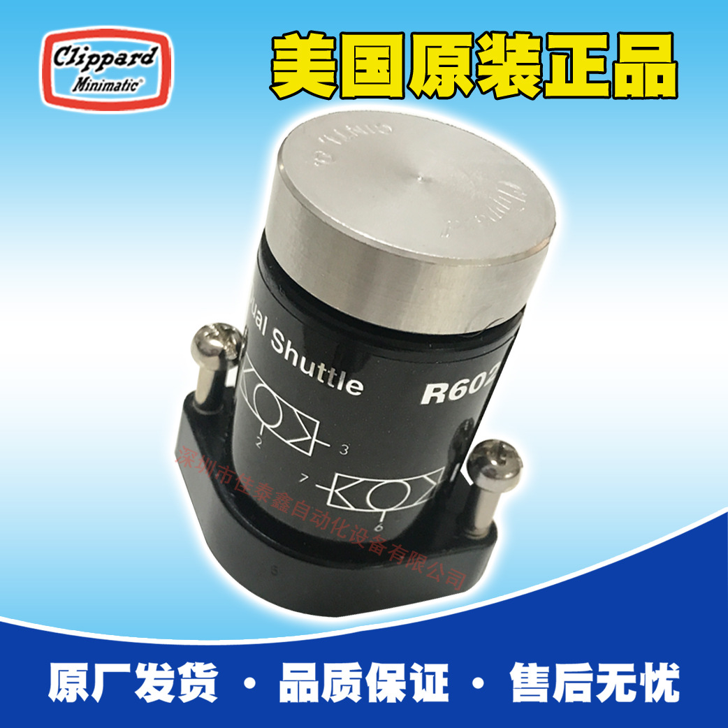 美国原装Clippard气控阀（R-602）现货，原厂出货，价优