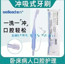 维力冲吸式口护吸痰管卧床病人专用口腔护理牙刷负压吸引抽吸牙刷