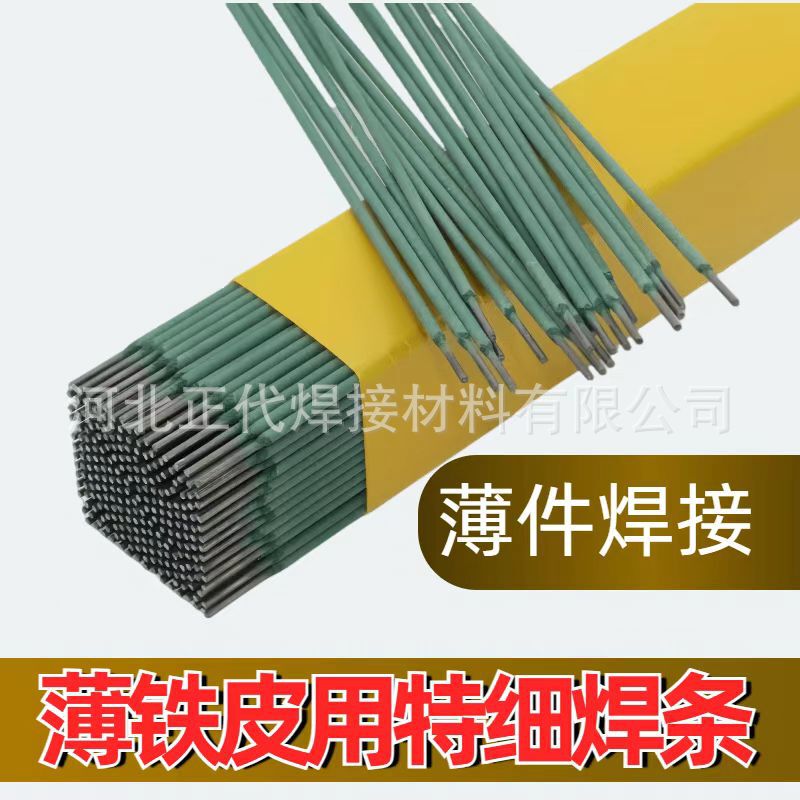 Household fine welding rod green skin 2.0mm carbon steel welding rod ordinary welding plate angle iron thin welding rod Household fine welding rod green skin 2.0mm carbon steel welding rod ordinary welding plate angle iron thin welding rod