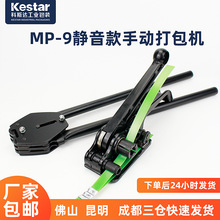 科斯达静音手动打包机 PP带捆扎机pet塑钢带打包机收紧器拉紧器