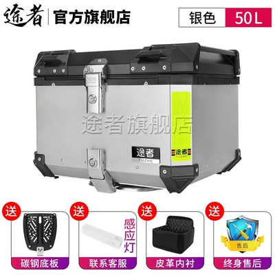 alloy tail box, trunk, aluminum — Motorcycle trunk - 50-liter-silver-tail-box-carbon-steel-quick-release-base-standard-version