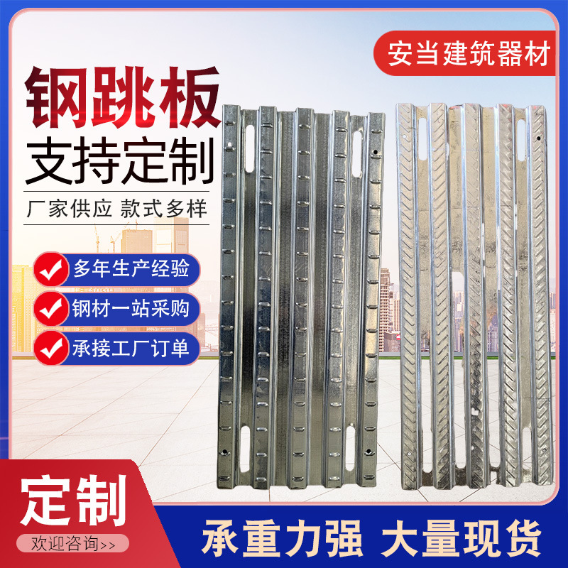 热镀锌压瓦式钢跳板两种花纹钢踏板建筑用脚手架脚走踏板厂批发