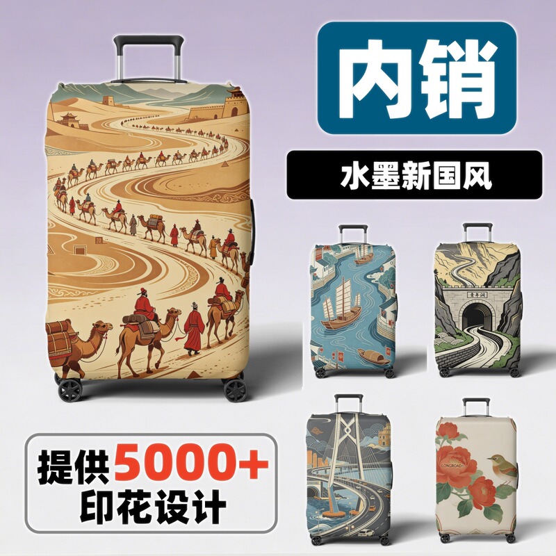 Cartoon Custom Thickened Suitcase Cover, Direct Sales from the Manufacturer, Cross-Border and Domestic Sales, Travel Style, New Product, Luggage Protective Cover Cartoon Custom Thickened Suitcase Cover, Direct Sales from the Manufacturer, Cross-Border and Domestic Sales, Travel Style, New Product, Luggage Protective Cover