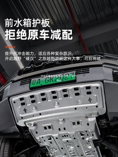 Suitable for Leopard 8 Chassis Lower Guard Plate Engine Battery Motor Water Tank Guard Plate Chassis Armor Modification Rod Industry