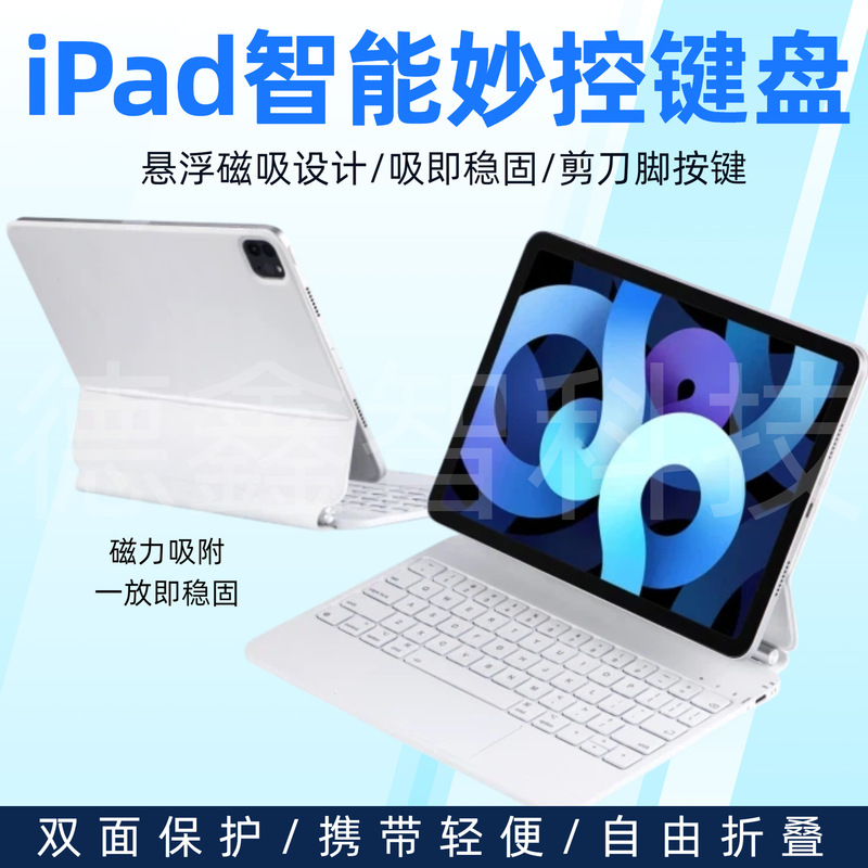 Magic Keyboard for iPad 10, Compatible with Apple Pro 11, Magnetic Levitation Keyboard, Air 4/5 Magnetic Touchpad, Direct from Manufacturer