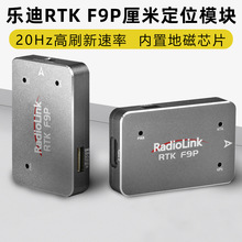 ����RTK F9P���׼��߾��ȶ�λģ�KGPS�o�˙C��ģС܇��FPV��Խ�C