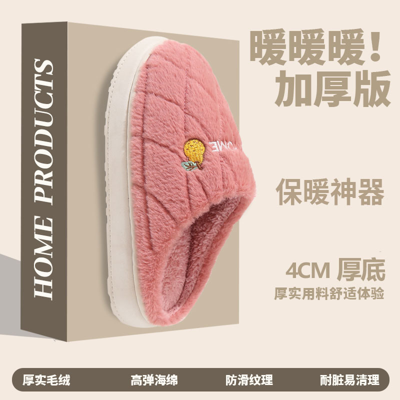 厂家批发25新款棉拖鞋4CM厚底保暖防滑秋冬季女月子加绒男毛拖鞋