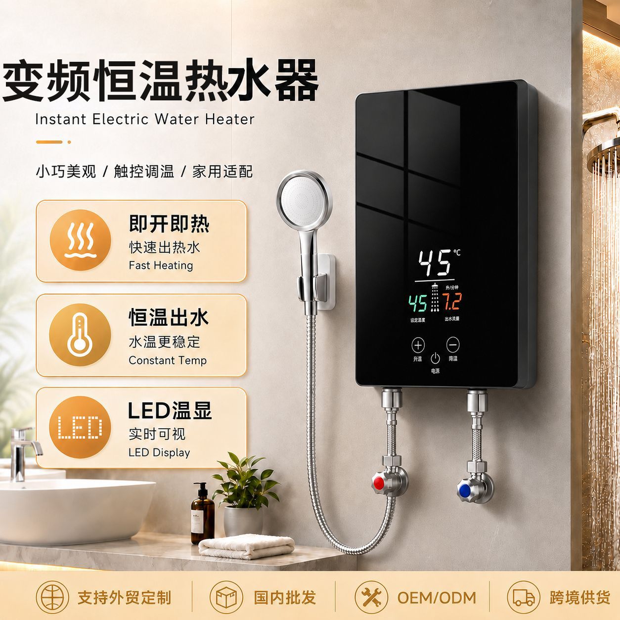 外贸批发即热式电热水器 家用浴室淋浴恒温速热热水器