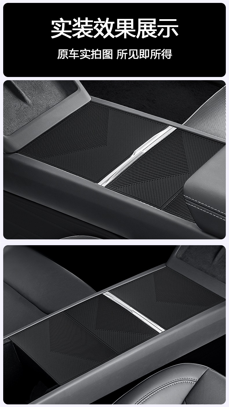 Center Console Film Protector Silicone Pad for Tesla Model Y/YL/3