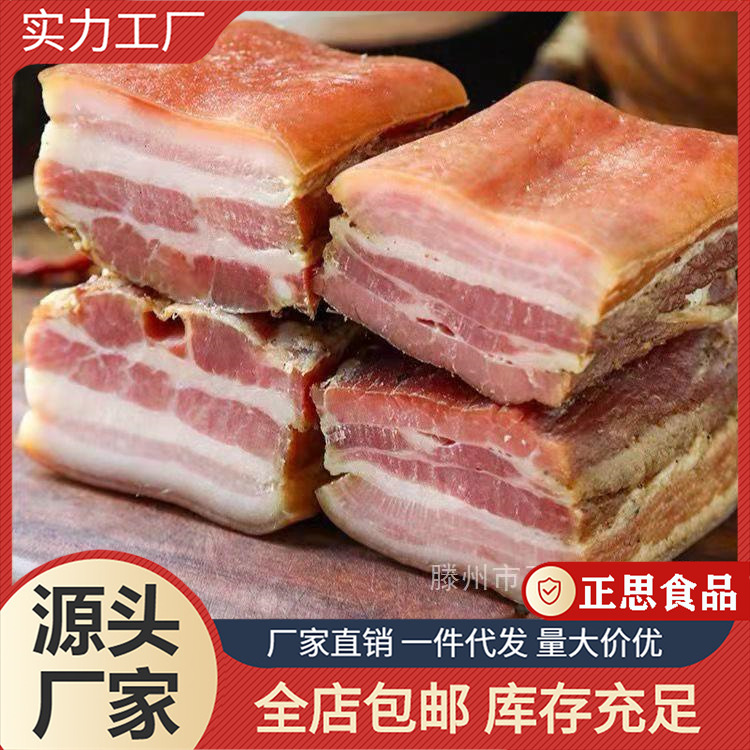 Air drying Bacon 1 500 Jiangxi Province Jinggangshan specialty Farm Pig Smoked Sun Streaky Sausages bacon